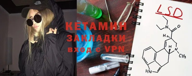 Кетамин ketamine  Муравленко 